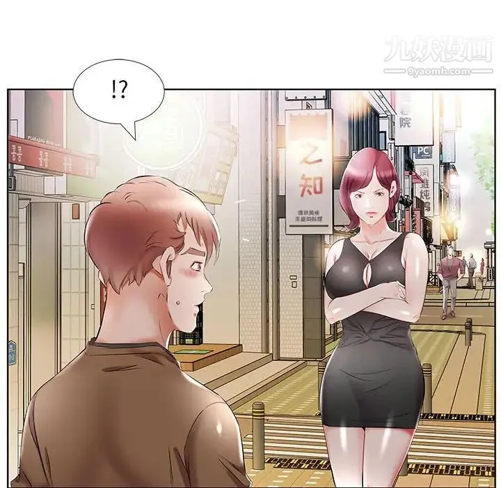 假戏真做 第35话 第68页