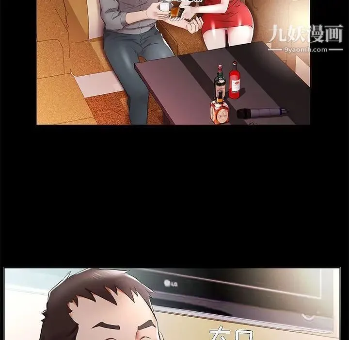 假戏真做 第35话 第20页