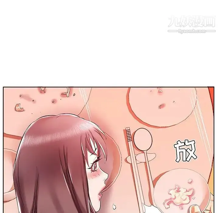 假戏真做 第35话 第52页