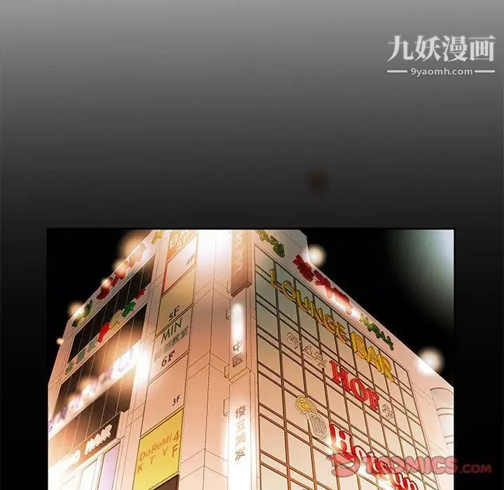假戏真做 第35话 第18页