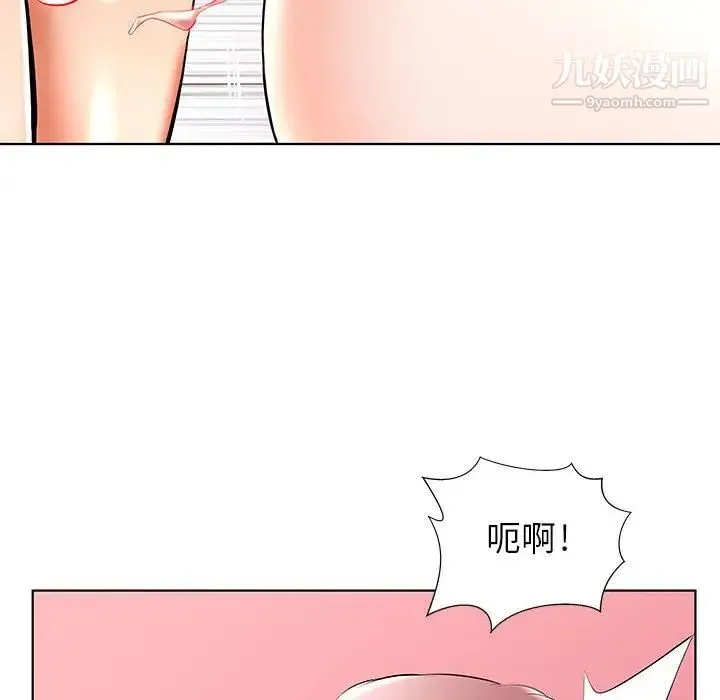 假戏真做 第35话 第10页