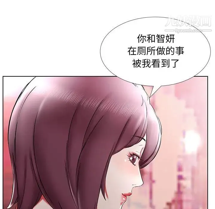 假戏真做 第35话 第92页