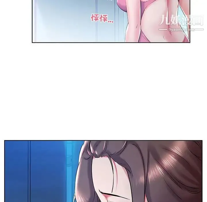 假戏真做 第30话 第26页