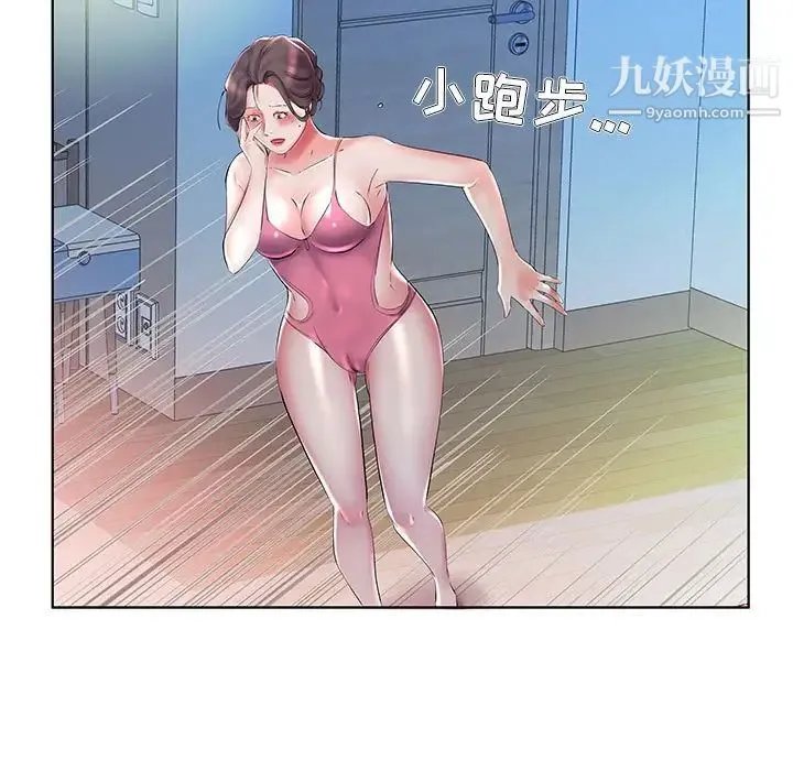 假戏真做 第30话 第37页