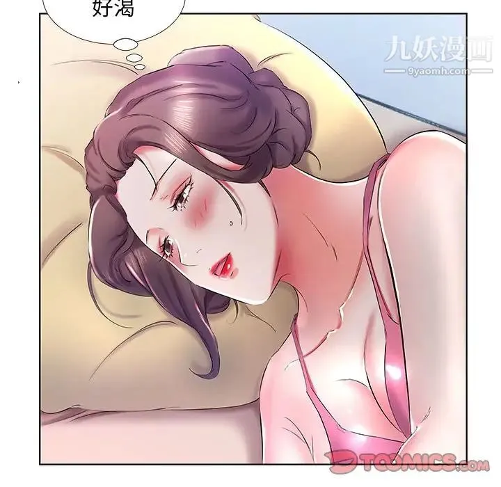 假戏真做 第30话 第17页