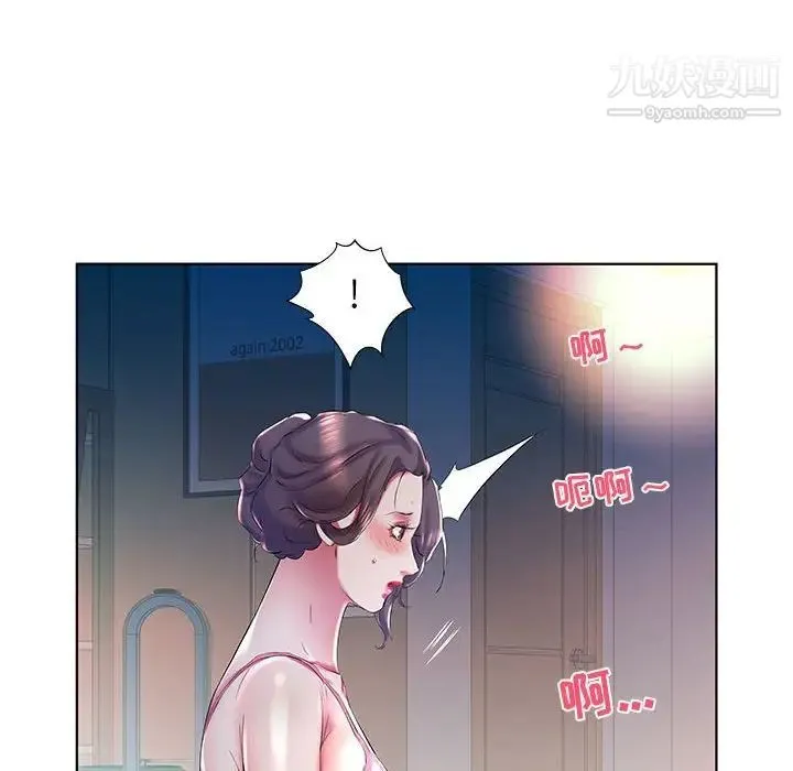 假戏真做 第30话 第22页