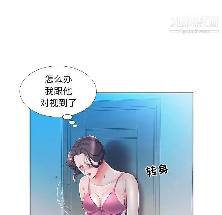 假戏真做 第30话 第35页