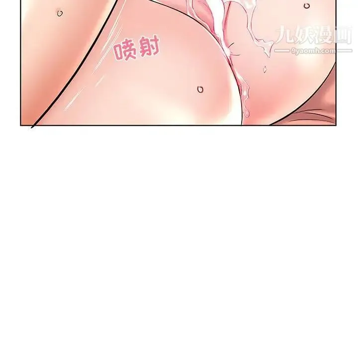 假戏真做 第30话 第74页