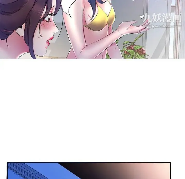 假戏真做 第30话 第60页