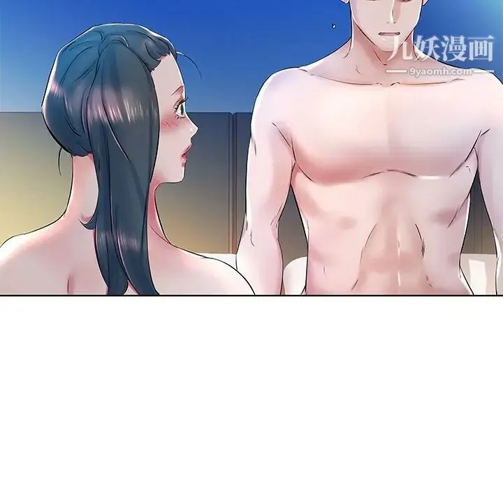 假戏真做 第30话 第44页