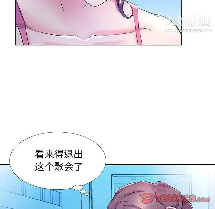 假戏真做 第30话 第66页