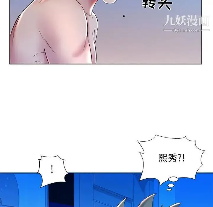 假戏真做 第30话 第33页