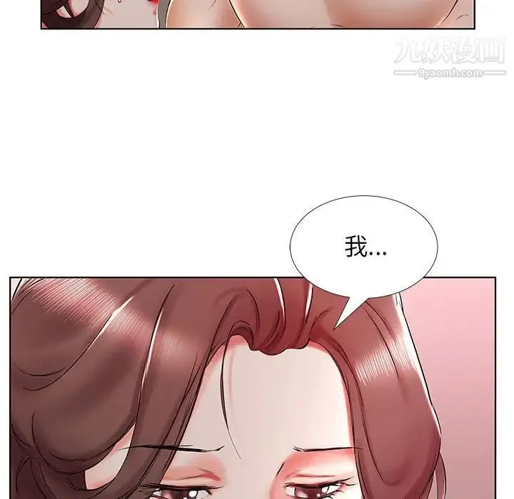 假戏真做 第30话 第96页