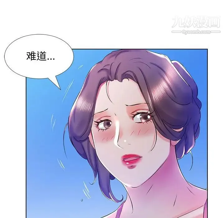 假戏真做 第30话 第58页