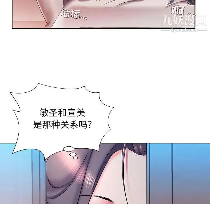 假戏真做 第30话 第29页