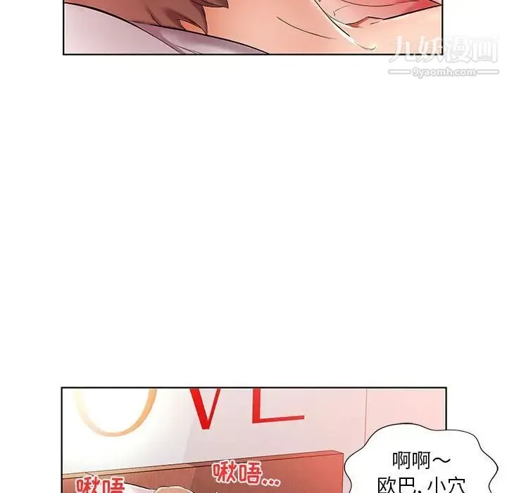 假戏真做 第30话 第13页