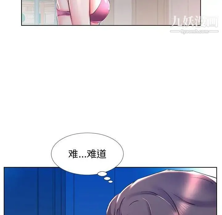 假戏真做 第30话 第23页