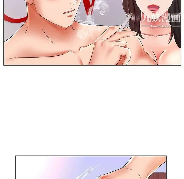 假戏真做 第30话 第83页