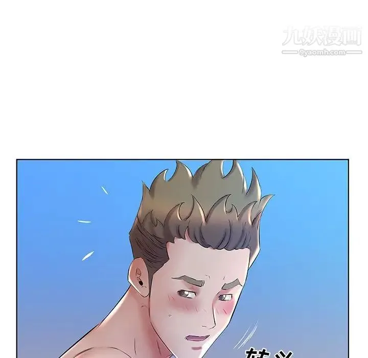 假戏真做 第30话 第32页