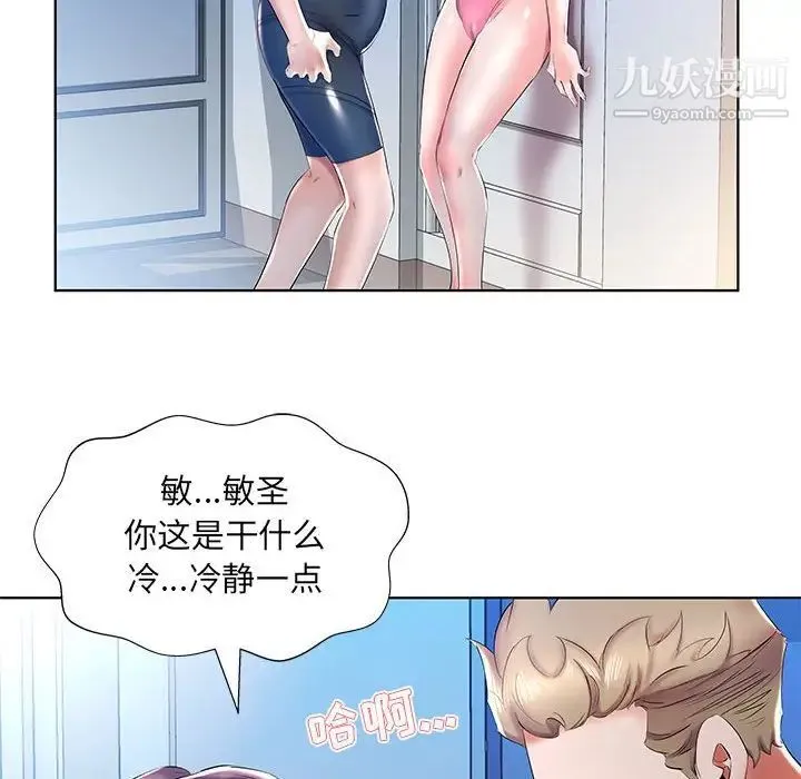 假戏真做 第30话 第92页