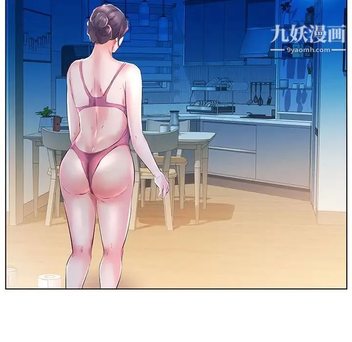 假戏真做 第30话 第21页