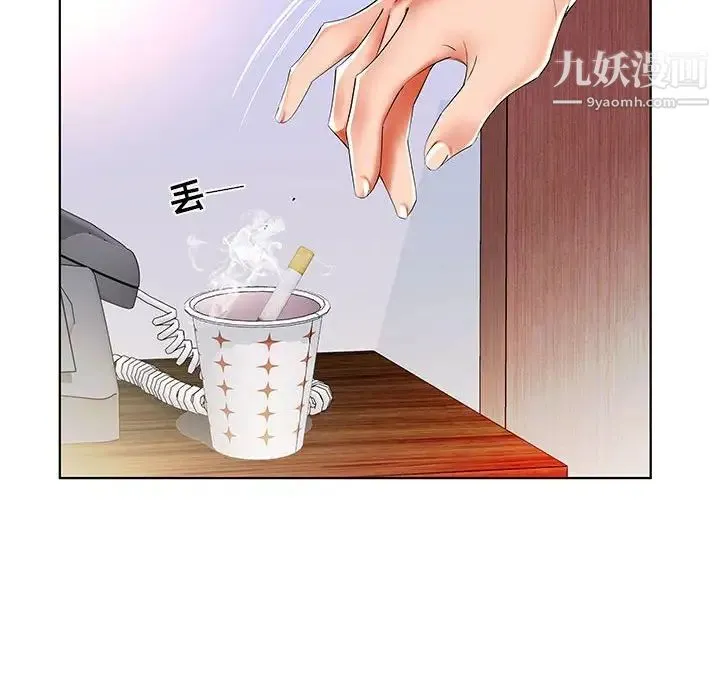 假戏真做 第30话 第84页