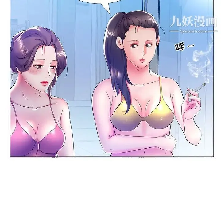 假戏真做 第30话 第54页