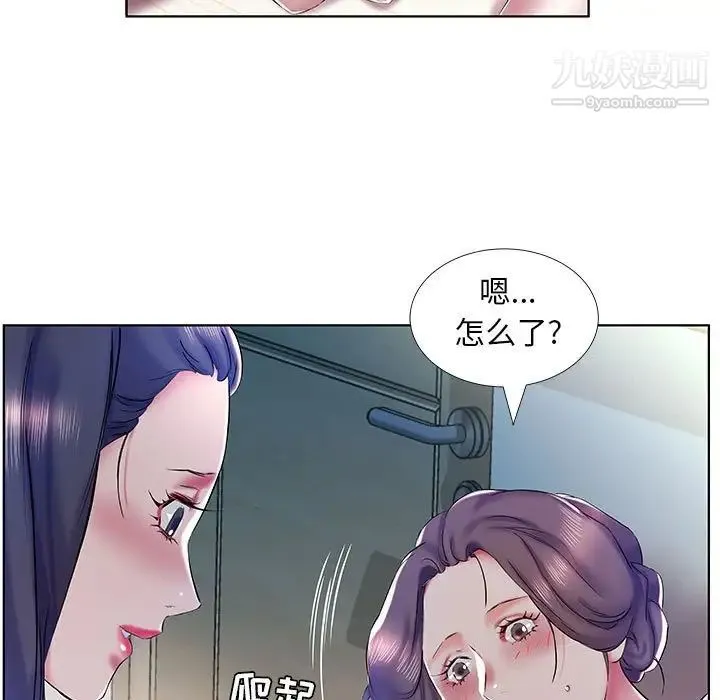 假戏真做 第30话 第49页