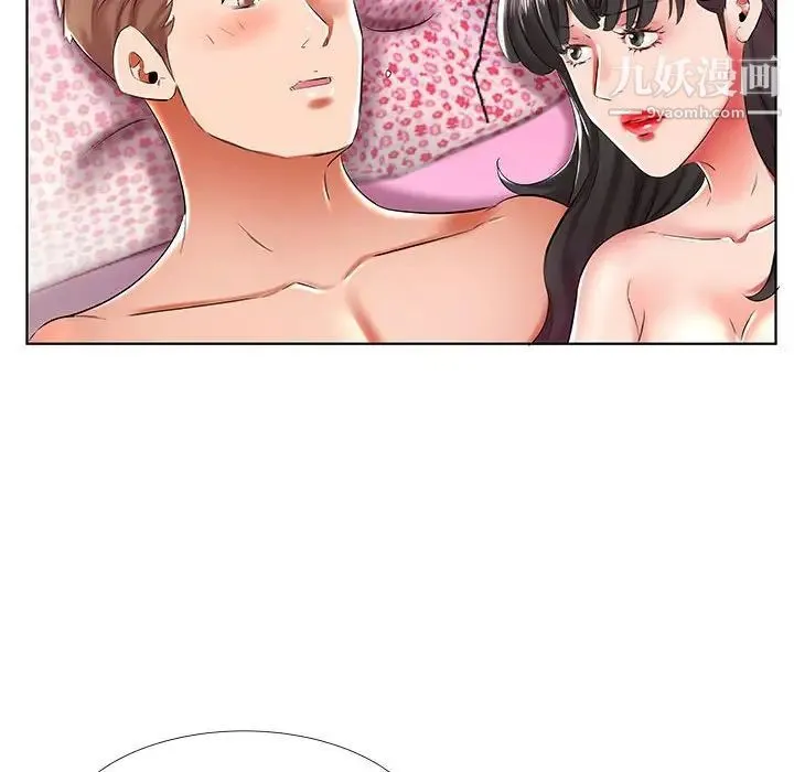 假戏真做 第30话 第80页