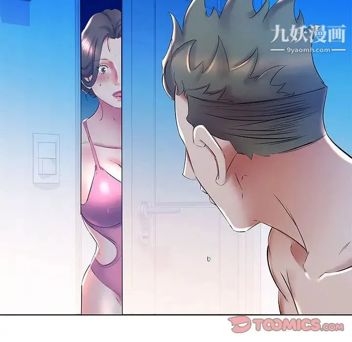 假戏真做 第30话 第34页