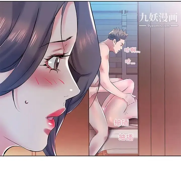 假戏真做 第30话 第31页