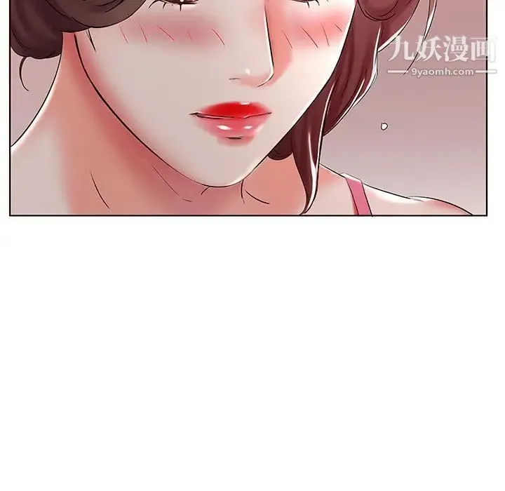 假戏真做 第30话 第97页