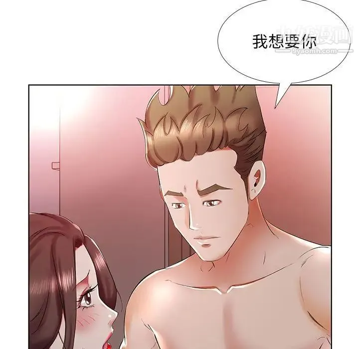 假戏真做 第30话 第95页