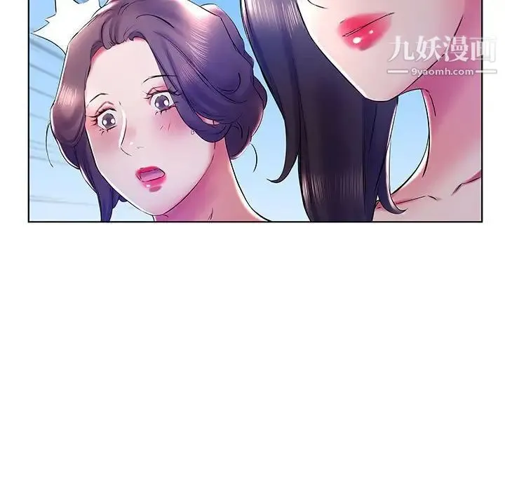 假戏真做 第30话 第57页