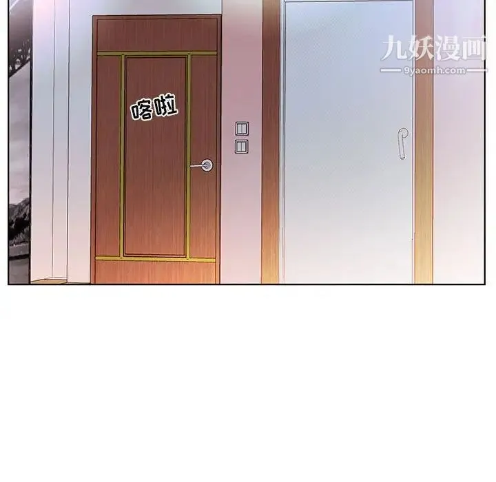 假戏真做 第30话 第87页