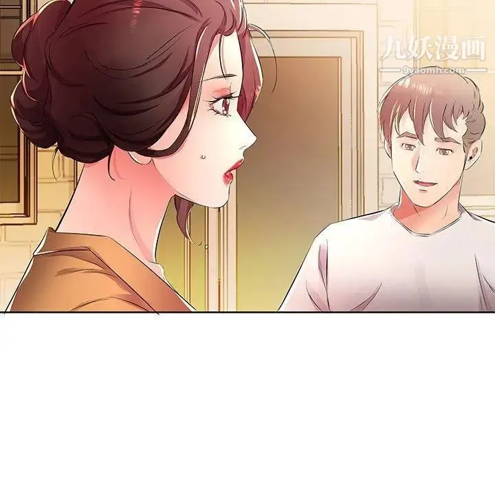 假戏真做 第18话 第87页