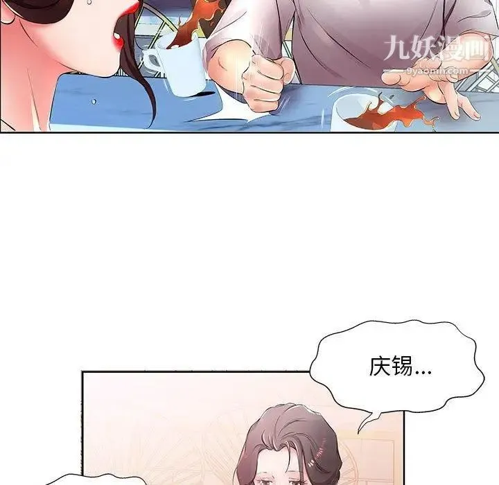 假戏真做 第18话 第73页