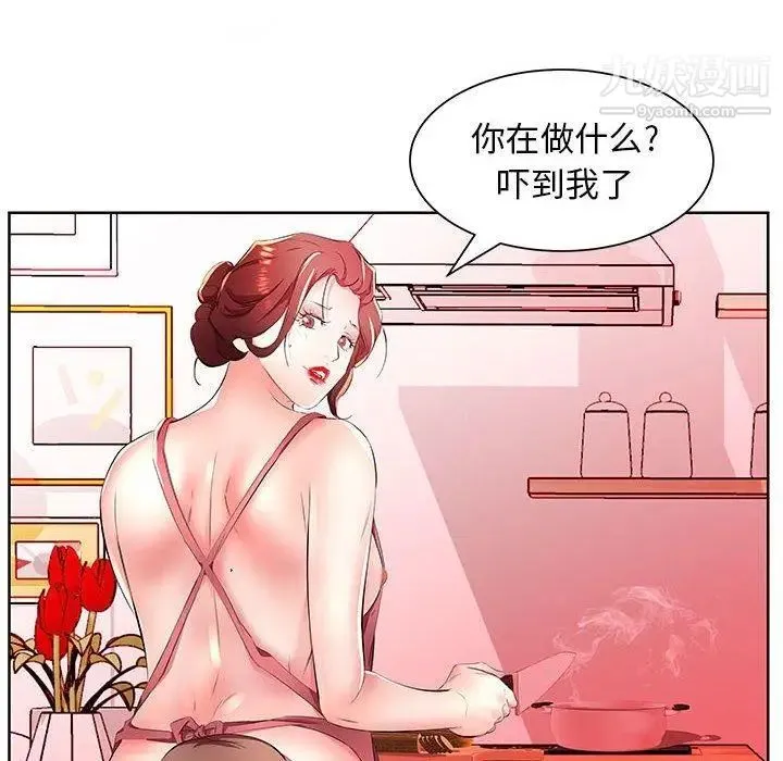 假戏真做 第18话 第28页