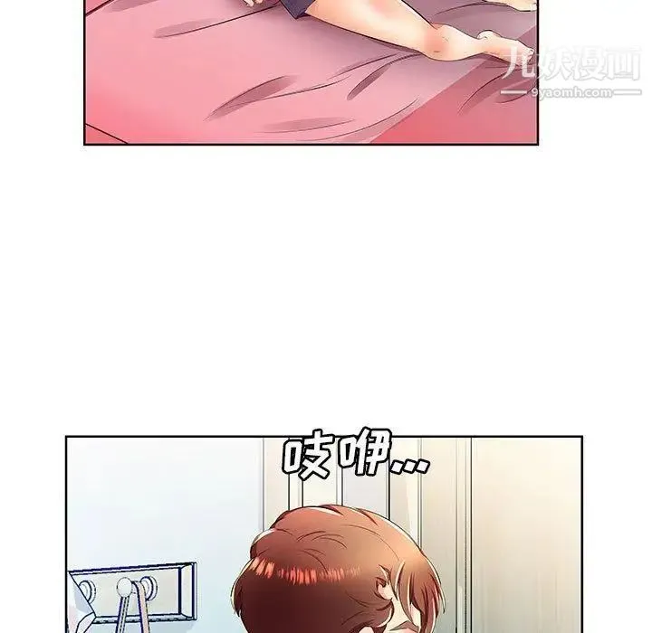 假戏真做 第18话 第19页