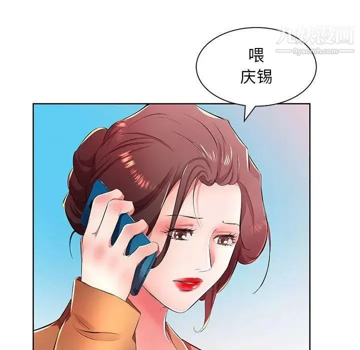 假戏真做 第18话 第55页