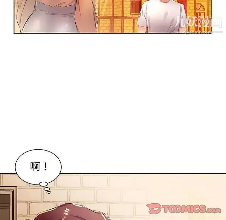 假戏真做 第18话 第86页