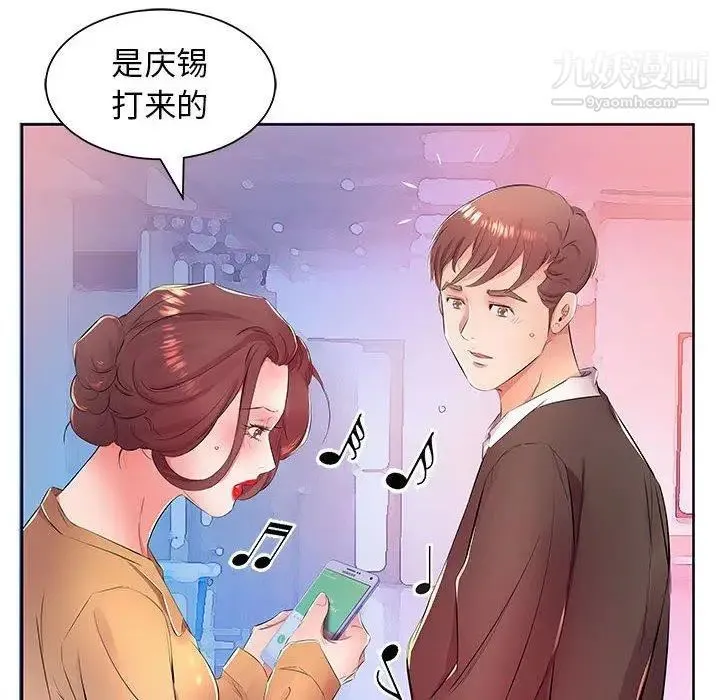 假戏真做 第18话 第52页
