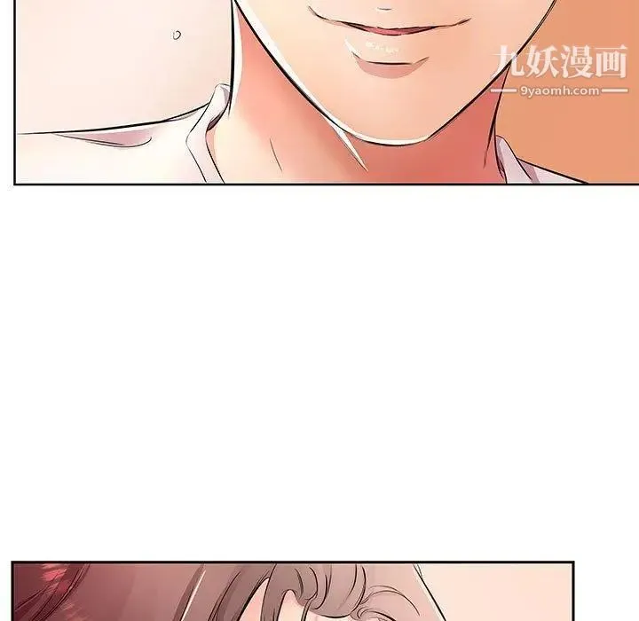 假戏真做 第18话 第93页
