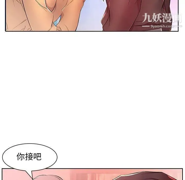假戏真做 第18话 第53页