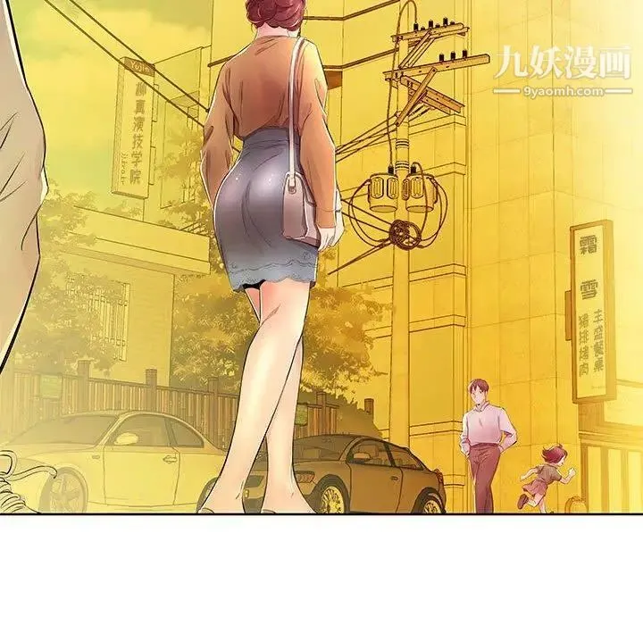 假戏真做 第18话 第80页