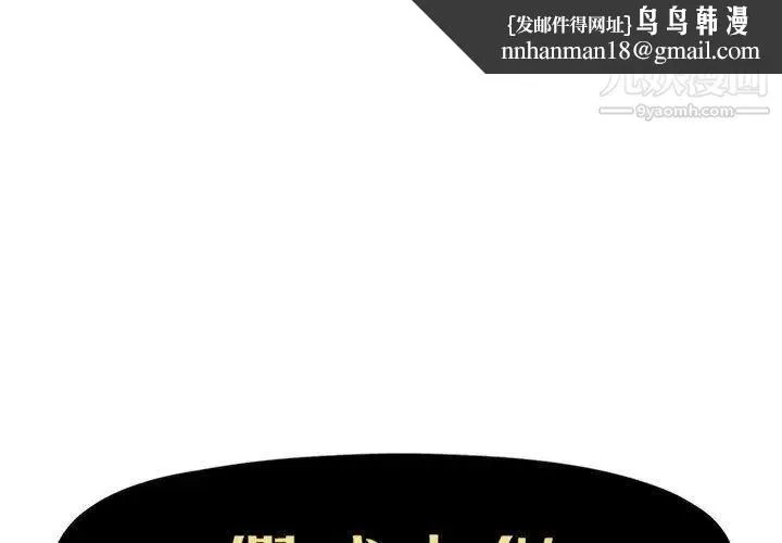 假戏真做 第18话 第1页