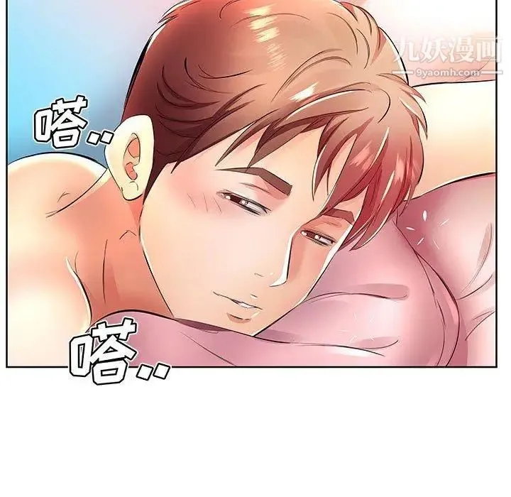 假戏真做 第18话 第17页
