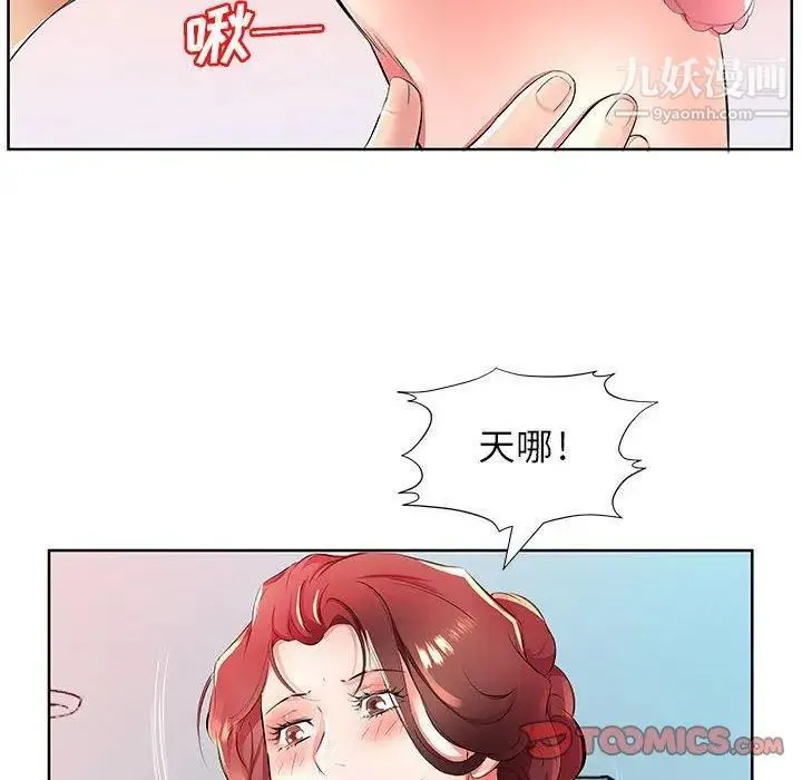 假戏真做 第18话 第26页