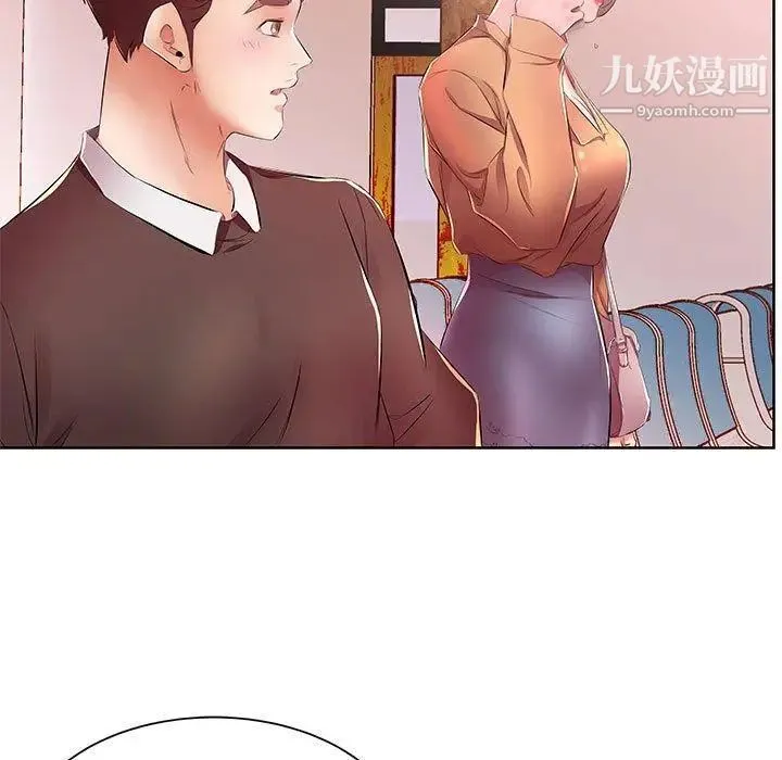 假戏真做 第18话 第57页