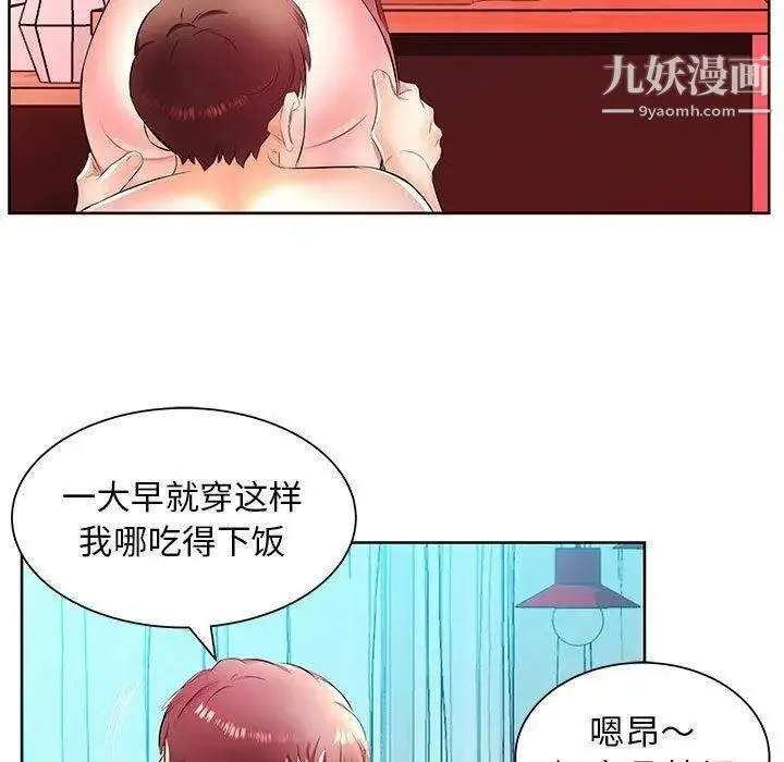 假戏真做 第18话 第29页